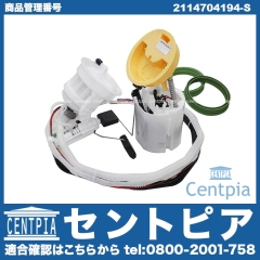 燃料ポンプ&燃料フィルター 対策セット メルセデスベンツ [2114704194-S]
