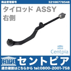 タイロッド(ラックエンド)ASSY 右側 MINI(ミニ) [32106778548]