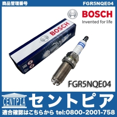 スパークプラグ BOSCH製 Porsche(ポルシェ) [FGR5NQE04]