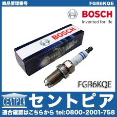スパークプラグ BOSCH製 Porsche(ポルシェ) [FGR6KQE]