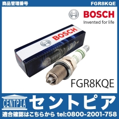 スパークプラグ BOSCH製 VW(フォルクスワーゲン) [FGR8KQE]