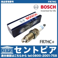 スパークプラグ BOSCH製 VW(フォルクスワーゲン) [FR7HC]