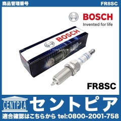 スパークプラグ BOSCH製 CITROEN(シトロエン) [FR8SC]