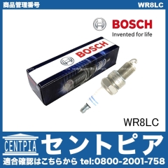 スパークプラグ BOSCH製 BMW [WR8LC]