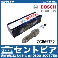 スパークプラグ BOSCH製 BMW [ZGR6STE2]