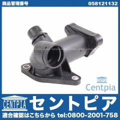 ウォーターフランジ(ウォーターハウジング) VW(フォルクスワーゲン) [058121132]