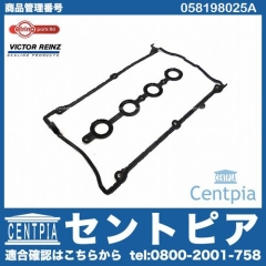タペットカバーガスケット VW(フォルクスワーゲン) [058198025A]