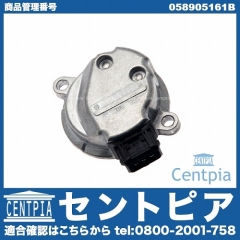 カム角センサー(カムポジションセンサー) VW(フォルクスワーゲン) [058905161B]