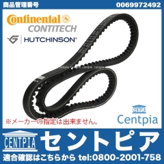 ファンベルト(Vベルト) メルセデスベンツ [0069972492]