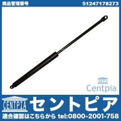 トランクダンパー(トランクショックアブソーバ) 左右共通 BMW [51247178273]