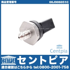 フューエルプレッシャーセンサー AUDI(アウディ) [06J906051C]