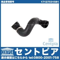 ラジエター ロアホース BMW [17127531581]