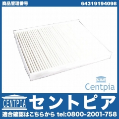 エアコンフィルター 内気用 BMW [64319194098]