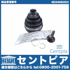 ドライブシャフトブーツキット フロント アウター VW(フォルクスワーゲン) [4E0498203]
