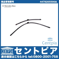純正 ワイパーブレード 左右セット フロント用 メルセデスベンツ [4478205500A]