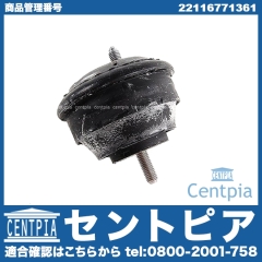 エンジンマウントブッシュ BMW [22116771361]