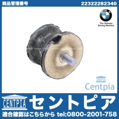 純正 ミッションマウント BMW [22322282340]