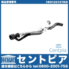 ウォーターホース VW(フォルクスワーゲン) [1K0122157KD]