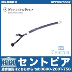 純正 ATオイルクーラーホース メルセデスベンツ [0229975582]