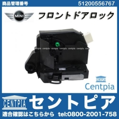 純正 ドアロック アクチュエーター フロント 右側 MINI(ミニ) [51200556767]