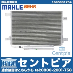 エアコンコンデンサー メルセデスベンツ [1695001254]