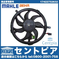 ラジエター電動ファンモーター(ラジエターファン) MINI(ミニ) [17422752632]
