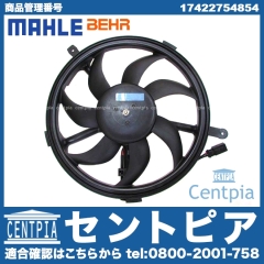 ラジエター電動ファンモーター(ラジエターファン) MINI(ミニ) [17422754854]