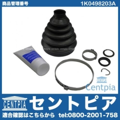 ドライブシャフトブーツキット フロント アウター VW(フォルクスワーゲン) [1K0498203A]