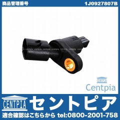 ABSセンサー(スピードセンサー) リア 左右共通 VW(フォルクスワーゲン) [1J0927807B]