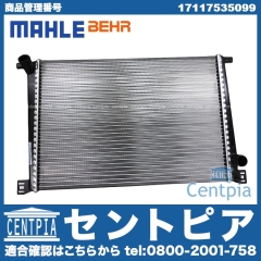 ラジエター MINI(ミニ) [17117535099]