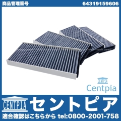 エアコンフィルター BMW [64319159606]