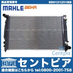 ラジエター VW(フォルクスワーゲン) [8D0121251BB]