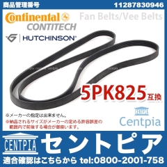 ファンベルト(Vベルト) BMW [11287830946]