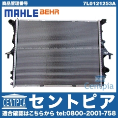 ラジエター AUDI(アウディ) [7L0121253A]