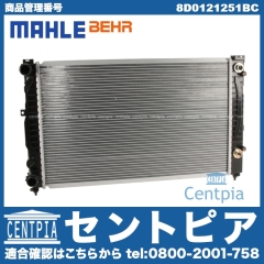 ラジエター AUDI(アウディ) [8D0121251BC]