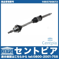 ドライブシャフトASSY 右側 メルセデスベンツ [1693705672]