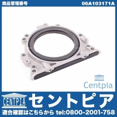 クランクシール(シャフトオイルシール) リア VW(フォルクスワーゲン) [06A103171A]