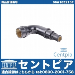 ブローバイホース VW(フォルクスワーゲン) [06A103213F]