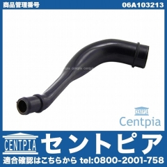 ブローバイホース VW(フォルクスワーゲン) [06A103213]