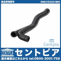 ブローバイホース AUDI(アウディ) [06A103221BH]