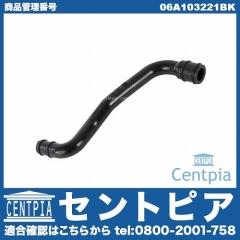 ブローバイホース AUDI(アウディ) [06A103221BK]