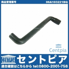 ブローバイホース(ブリーザーホース) VW(フォルクスワーゲン) [06A103221BQ]