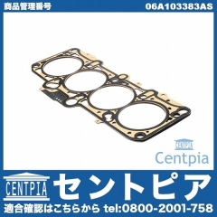 シリンダーヘッドガスケット VW(フォルクスワーゲン) [06A103383AS]