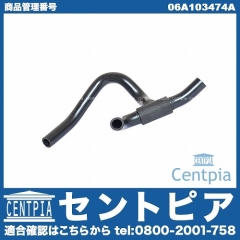 ブローバイホース(ブリーザーホース) AUDI(アウディ) [06A103474A]