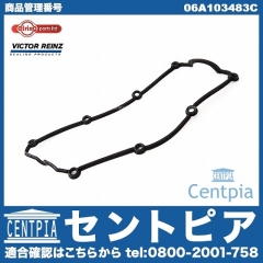 タペットカバーガスケット VW(フォルクスワーゲン) [06A103483C]