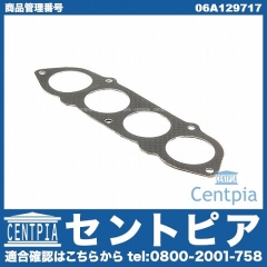 インテークマニホールドガスケット(インマニガスケット) VW(フォルクスワーゲン) [06A129717]