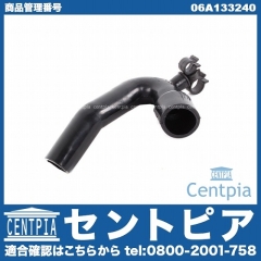ブローバイホース VW(フォルクスワーゲン) [06A133240]