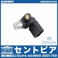カム角センサー(カムポジションセンサー) VW(フォルクスワーゲン) [06A905161A]