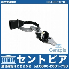 カム角センサー(カムポジションセンサー) VW(フォルクスワーゲン) [06A905161B]