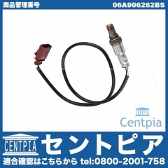 O2センサー(ラムダセンサー) AUDI(アウディ) [06A906262BS]